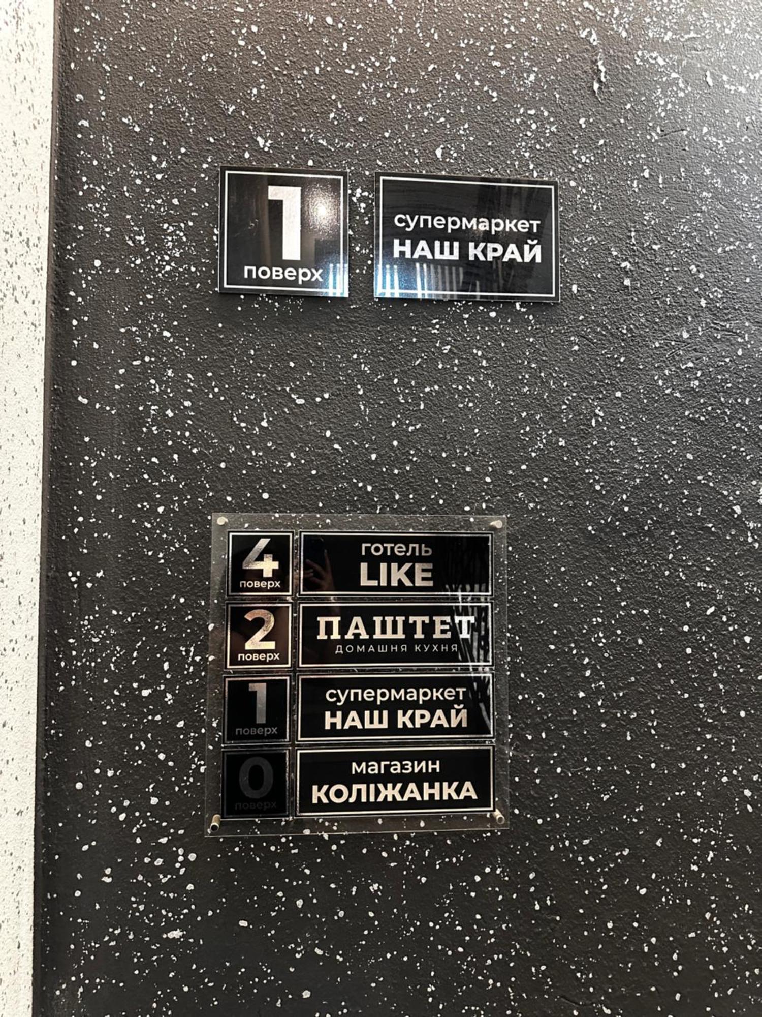 Like Hotel Коломия Екстер'єр фото